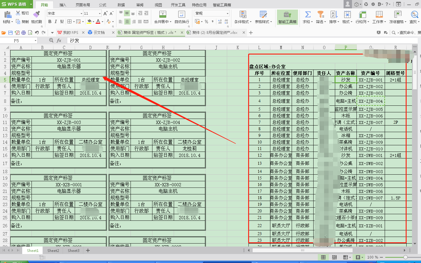 表格数据同步了怎么恢复(excel表格怎么实时同步？)