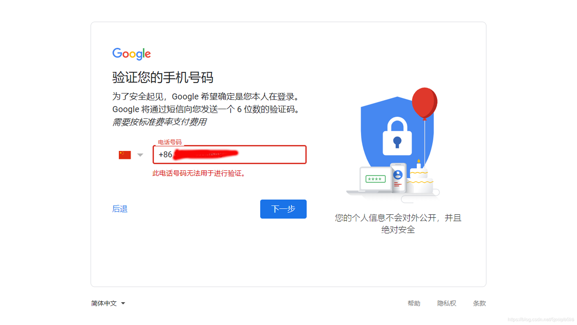 注册的谷歌邮箱不能登录吗(gmail邮箱登录不上怎么办?)