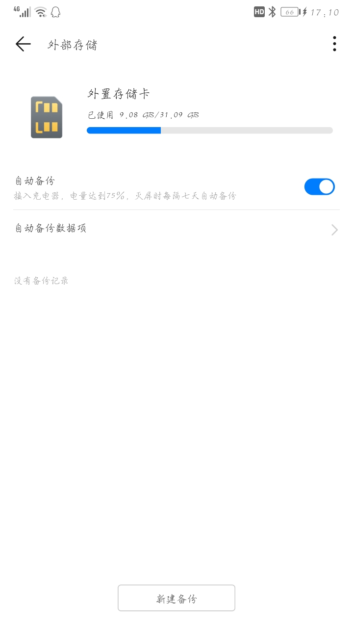 备份在内存卡怎么恢复数据(手机存储卡lost.dir里的文件怎么恢复？)