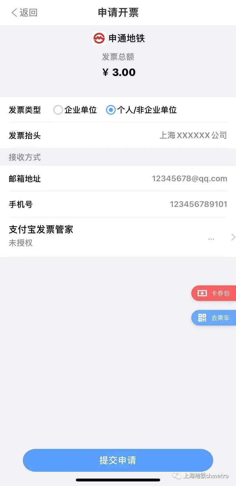 邮箱怎么添加电子发票信息(电子发票开票后如何发送对方邮箱？)