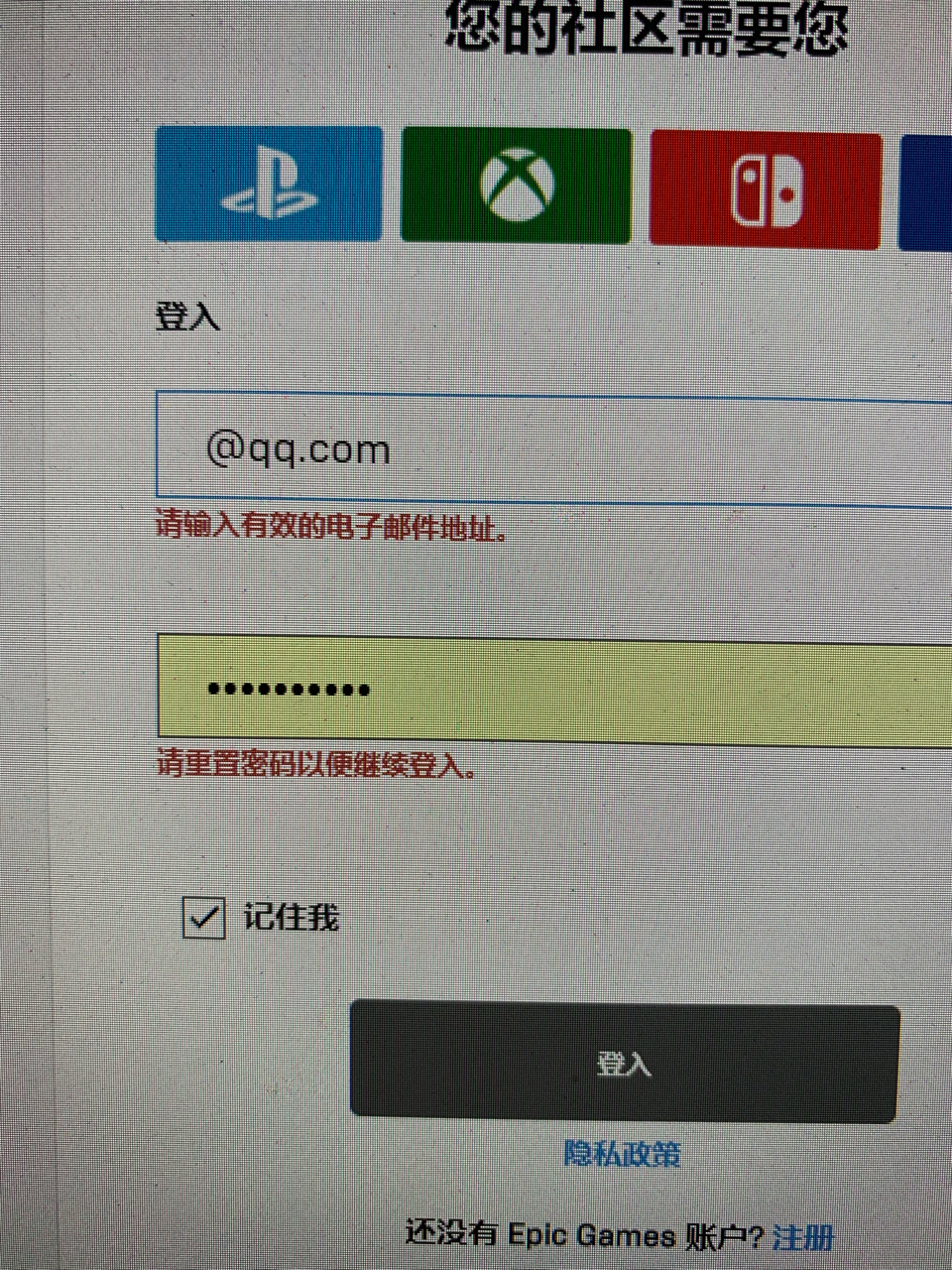 epic邮箱注册怎么登录(epic怎么用邮箱登录？)