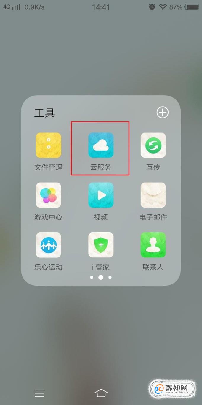 手机设置里能恢复数据吗(手机出厂设置后怎么恢复原来数据?)