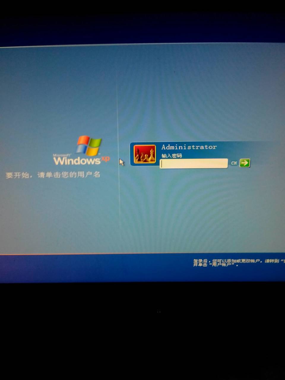电脑有开机密码怎么改邮箱(邮箱密码怎么修改？)