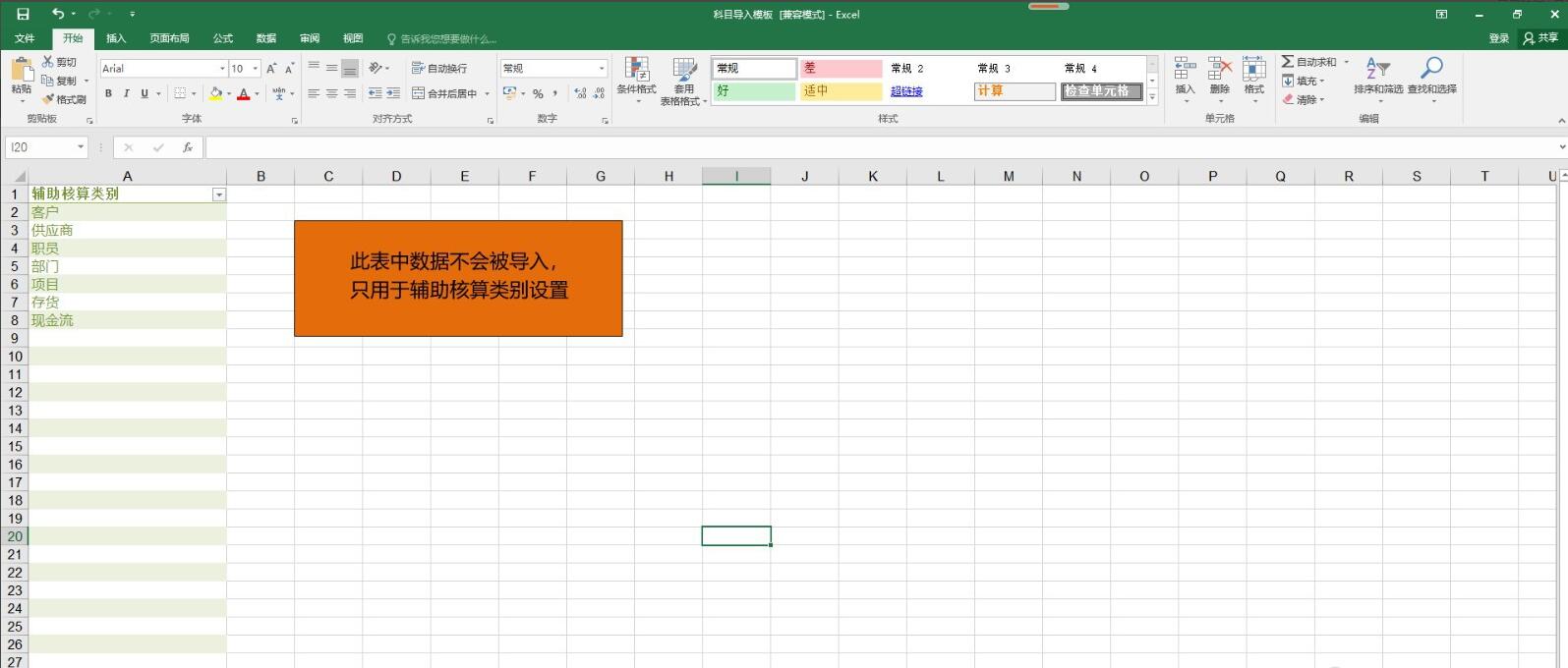 新中大财务软件如何导科目(新中大软件序时账怎么导出？)