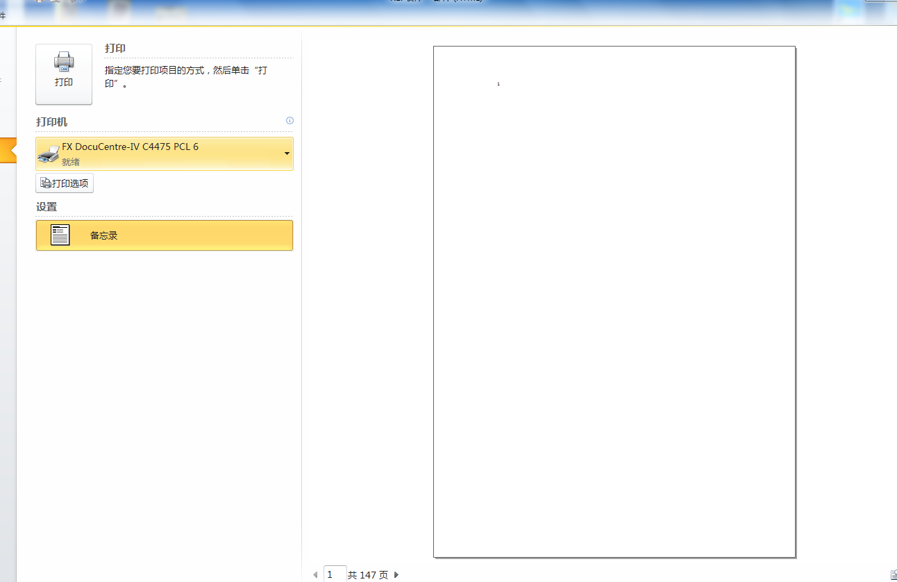 邮箱文件能打印吗(邮箱里的资料怎么打印出来？)