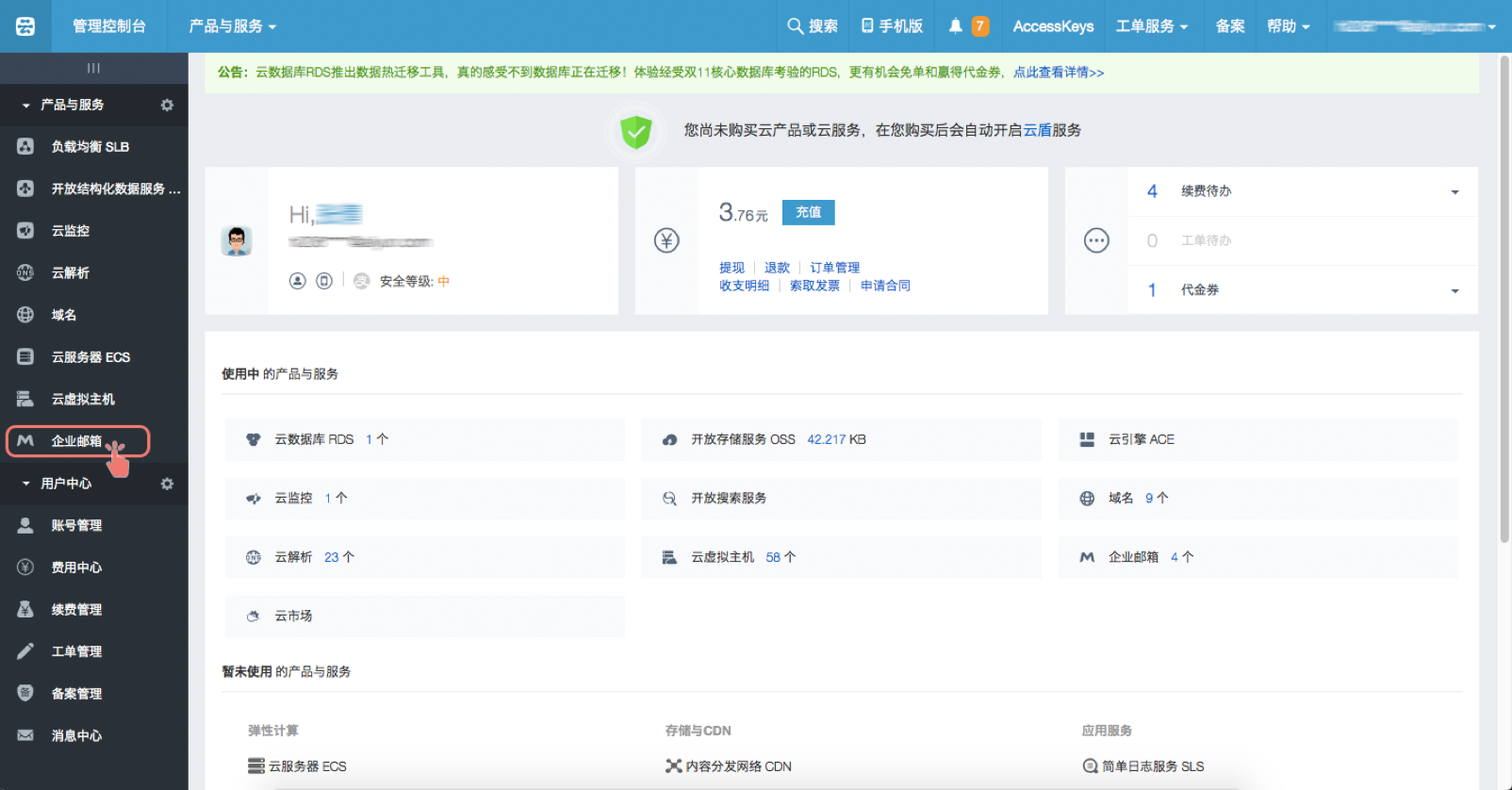 苹果邮箱怎么登录阿里云(苹果手机怎么设置阿里云邮？)