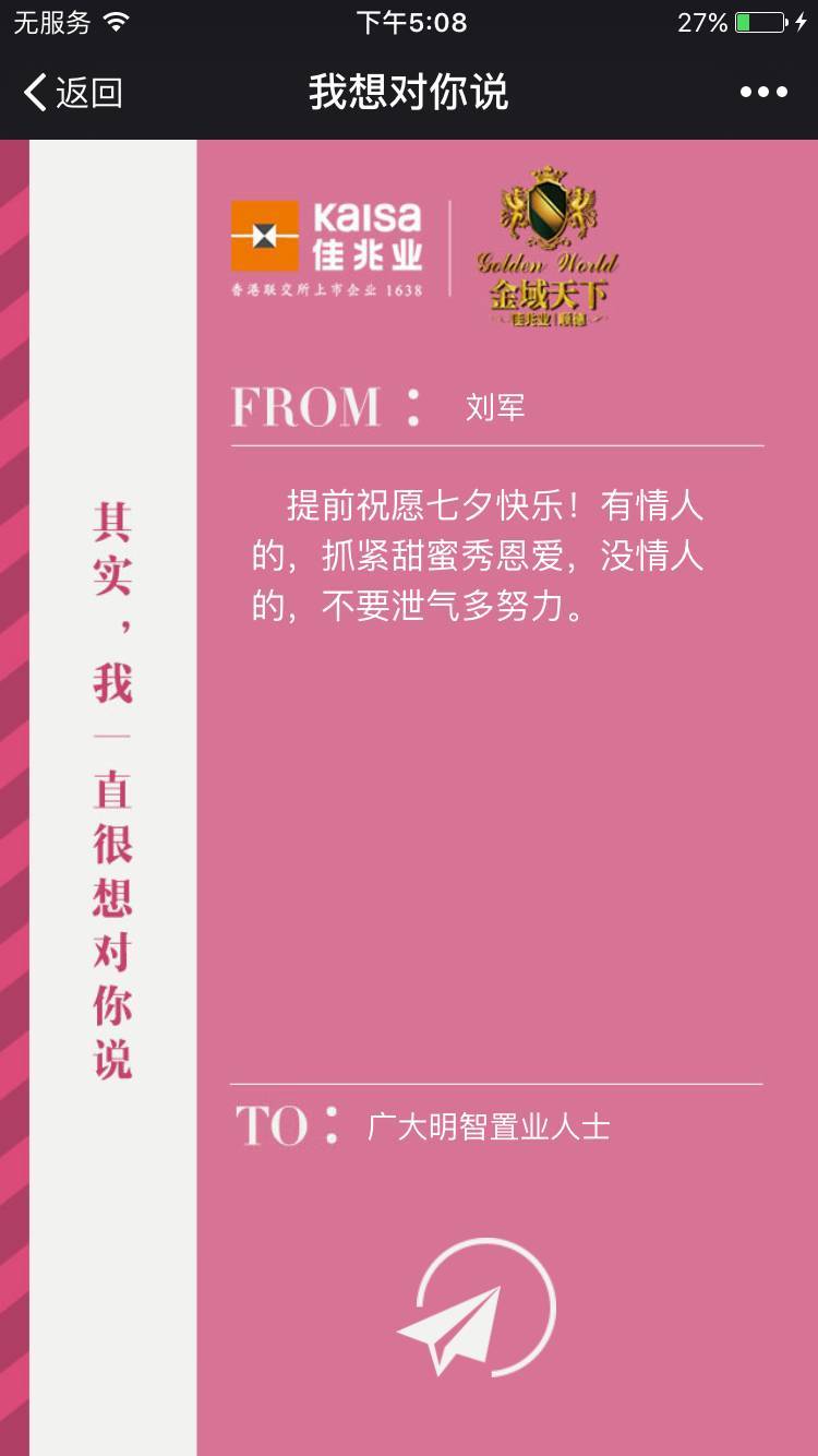 写给电子商务的情书怎么写(怎么写信50字？)