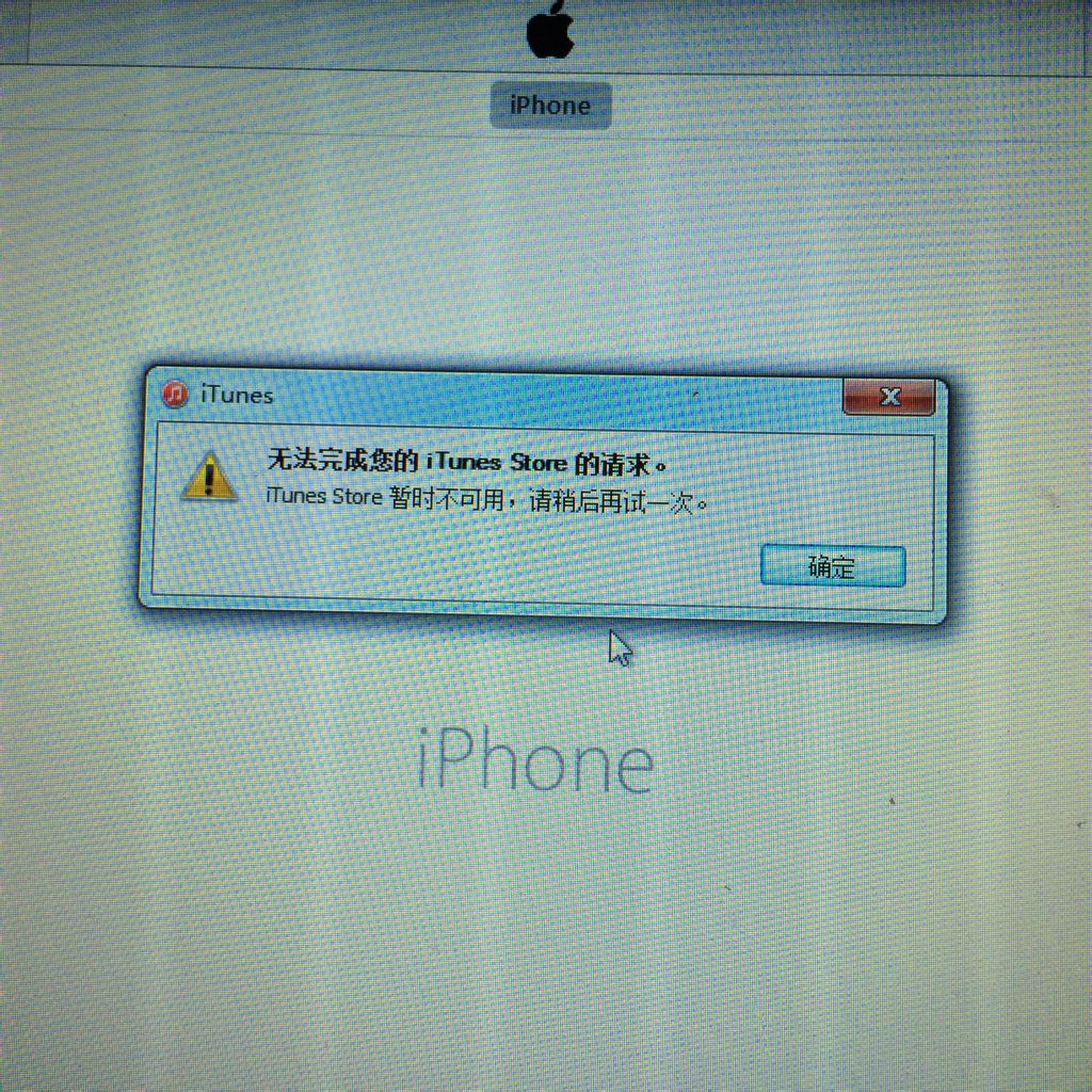 苹果6刷机怎么恢复数据(苹果刷完机显示正在尝试恢复数据?)