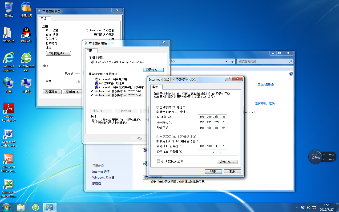 如何恢复本地连接地址数据(电脑系统还原后,怎么恢复网络连接?)