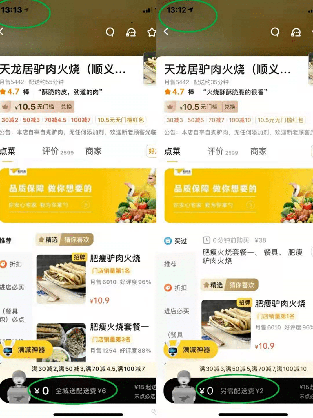 美团数据都没了可以恢复吗(美团的订单和收货地址全部都不见？)