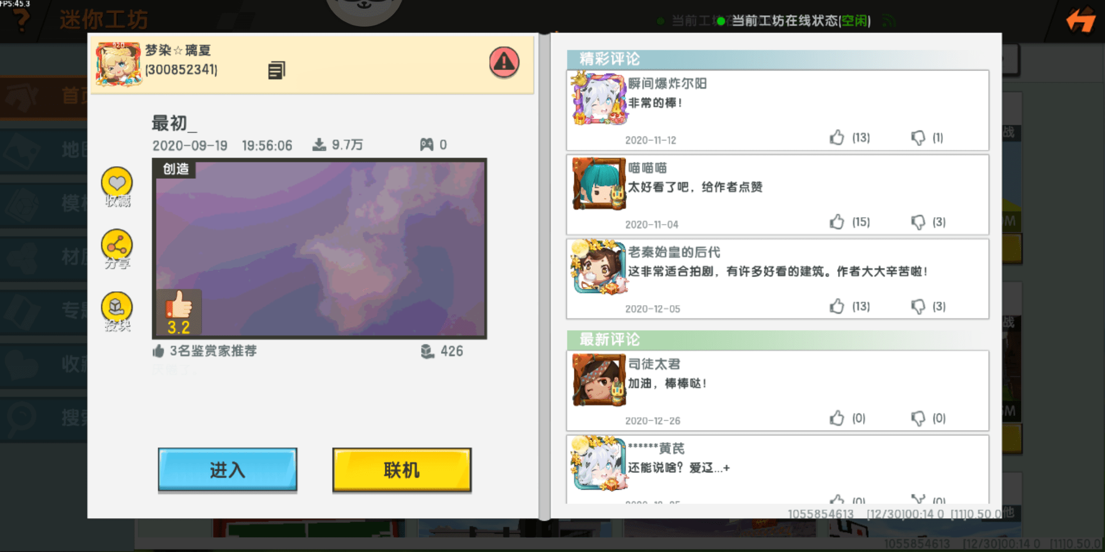 迷你世界怎么恢复到数据(100 迷你世界怎么恢复备份？)