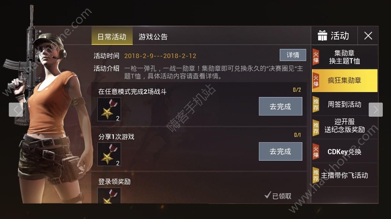 绝地求生账号清除数据怎么恢复(绝地求生崩溃报告怎么解决?)