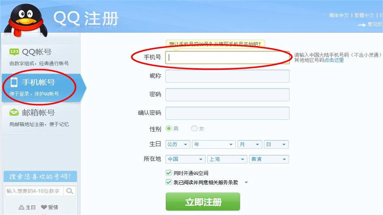 手机如何找到邮箱账号信息(怎么查找自己手机邮箱号？)