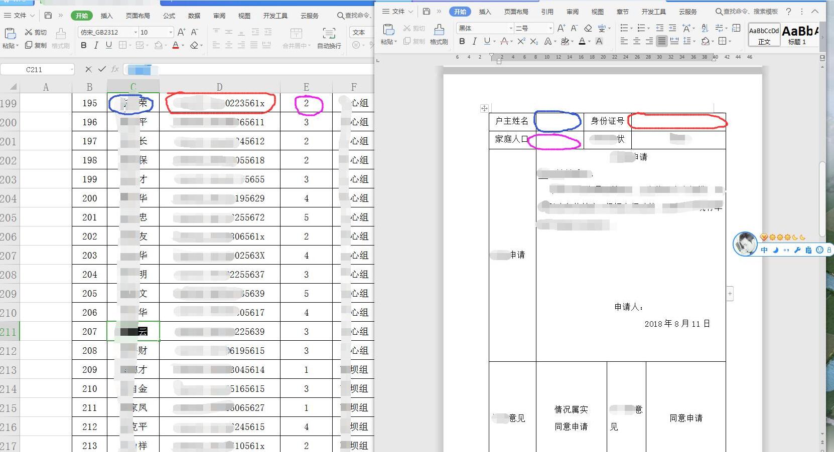 wps中的数据怎么恢复(一键还原后wps怎么还原未保存的数据？)