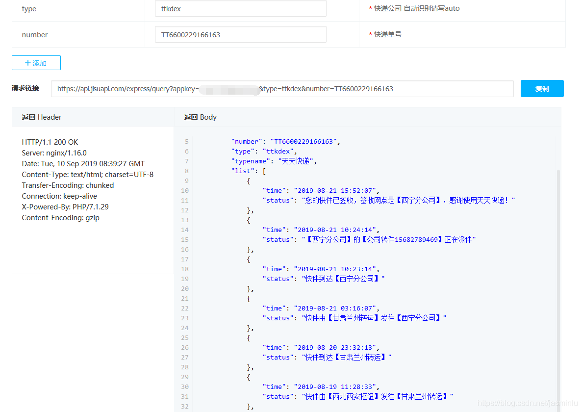 管易云ERP快递接口设置(管易云erp和金蝶云erp的软件区别是什么？)