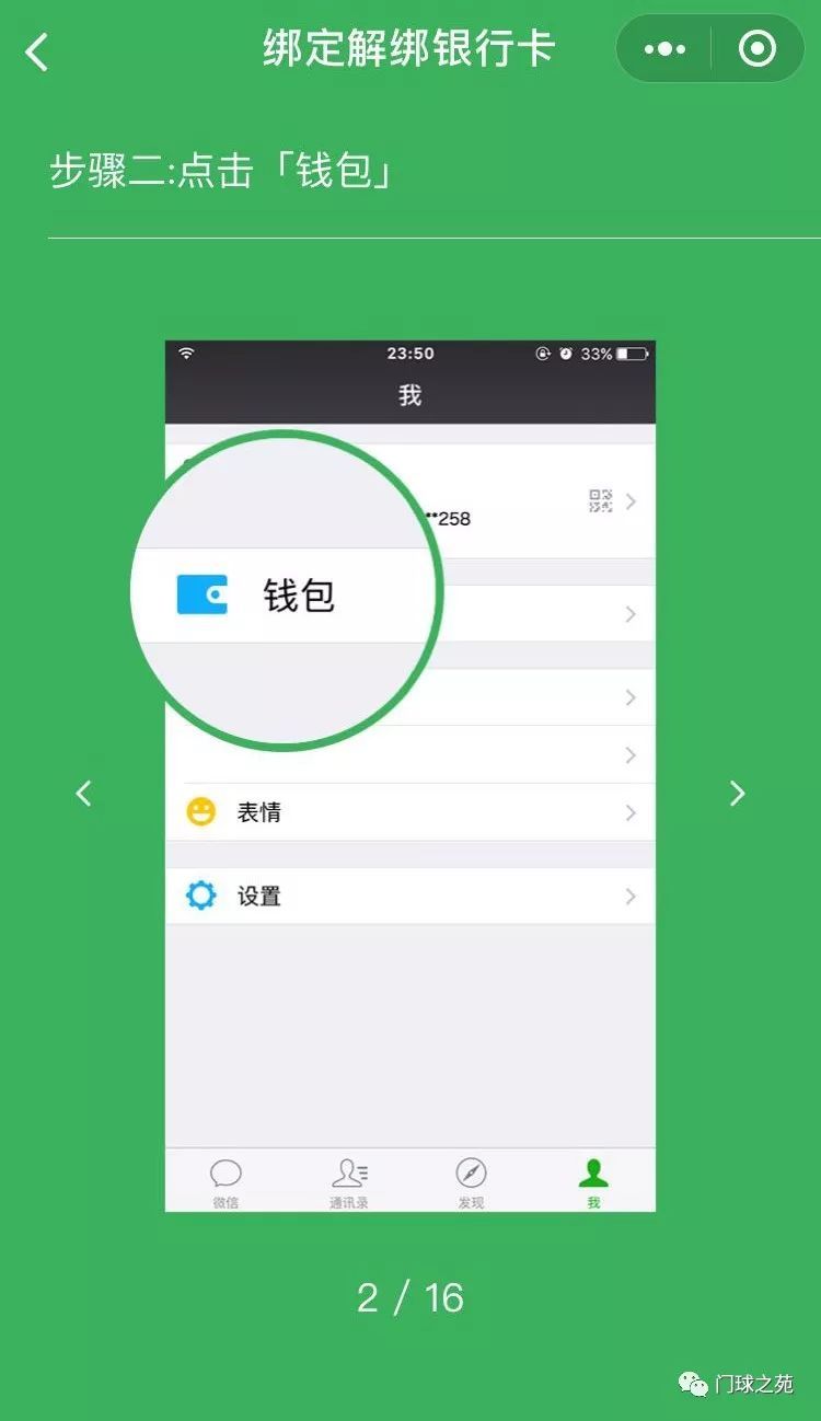 微信怎么用邮箱绑定银行卡(微信绑银行卡电子邮件怎么输?)