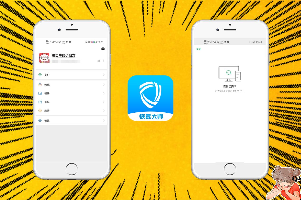 旧手机微信怎么恢复数据(换新手机怎样恢复微信所有信息？)