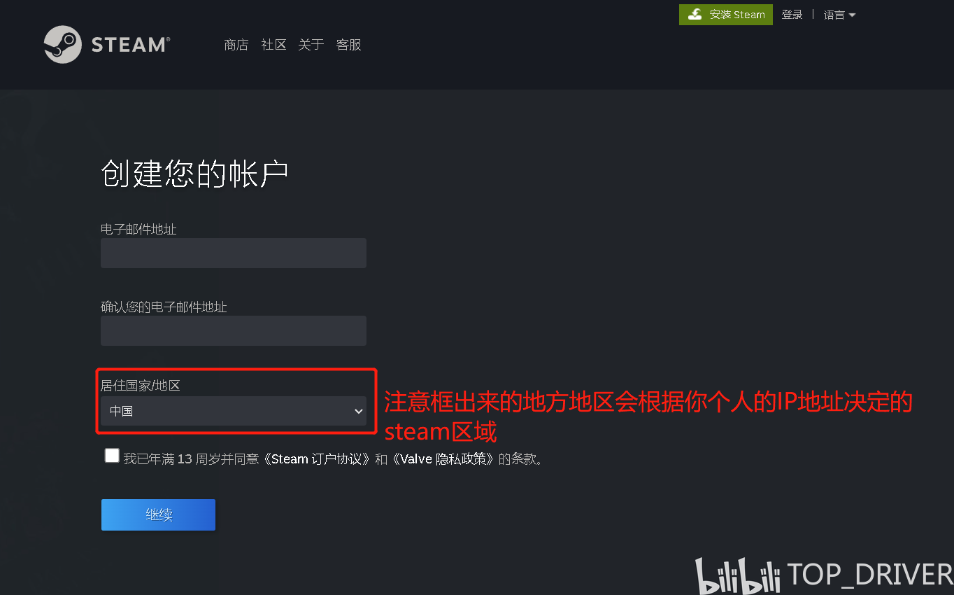 怎么注册steam域名(steam 域名怎么注册？)