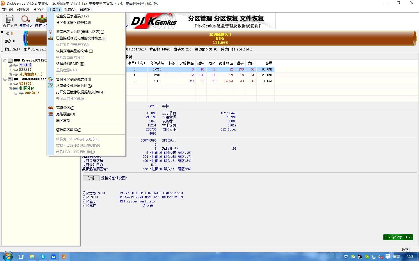 低格硬盘后还能恢复数据吗(监控硬盘格式化后可以恢复吗?)