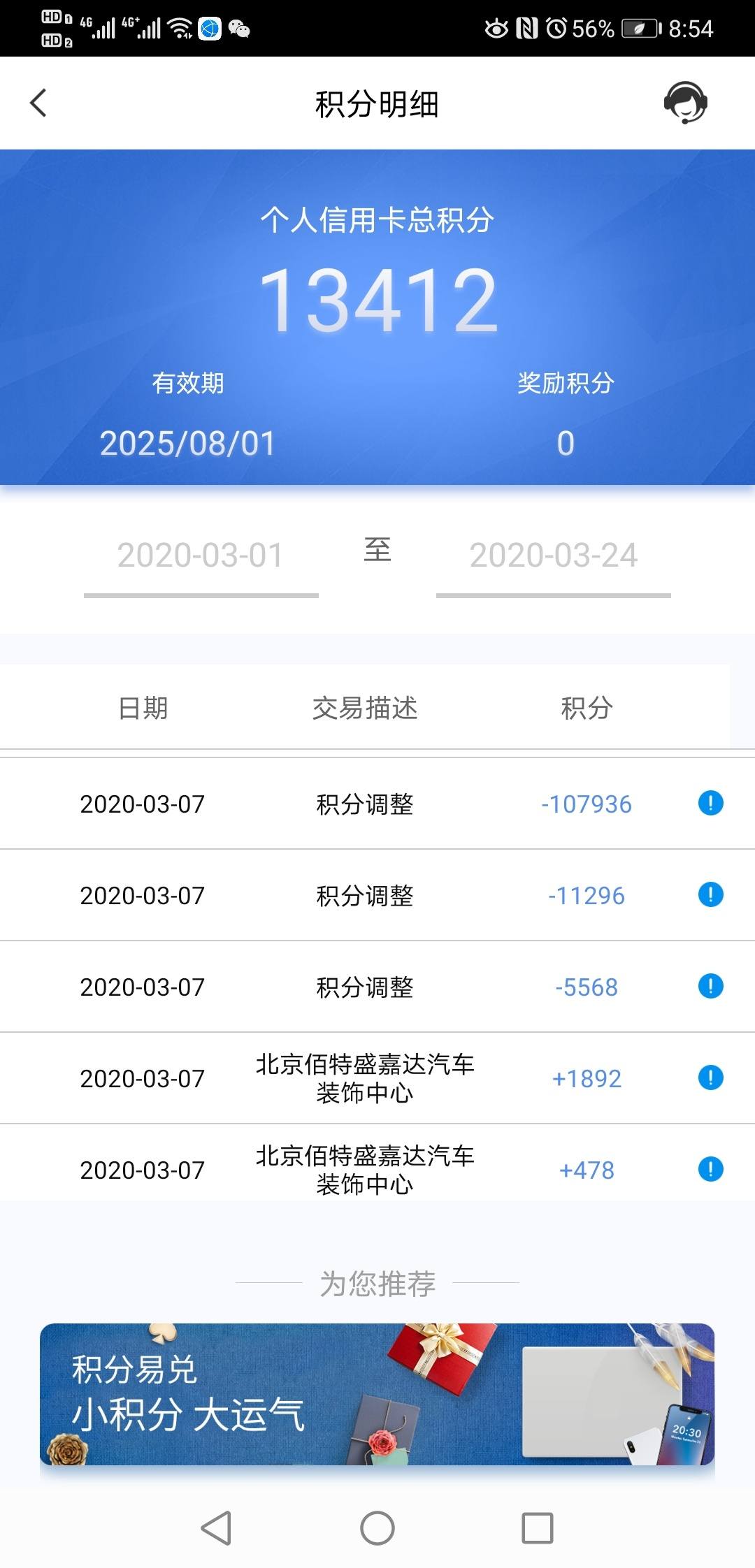 邮箱积分怎么调(163邮箱储存量怎么升级？)