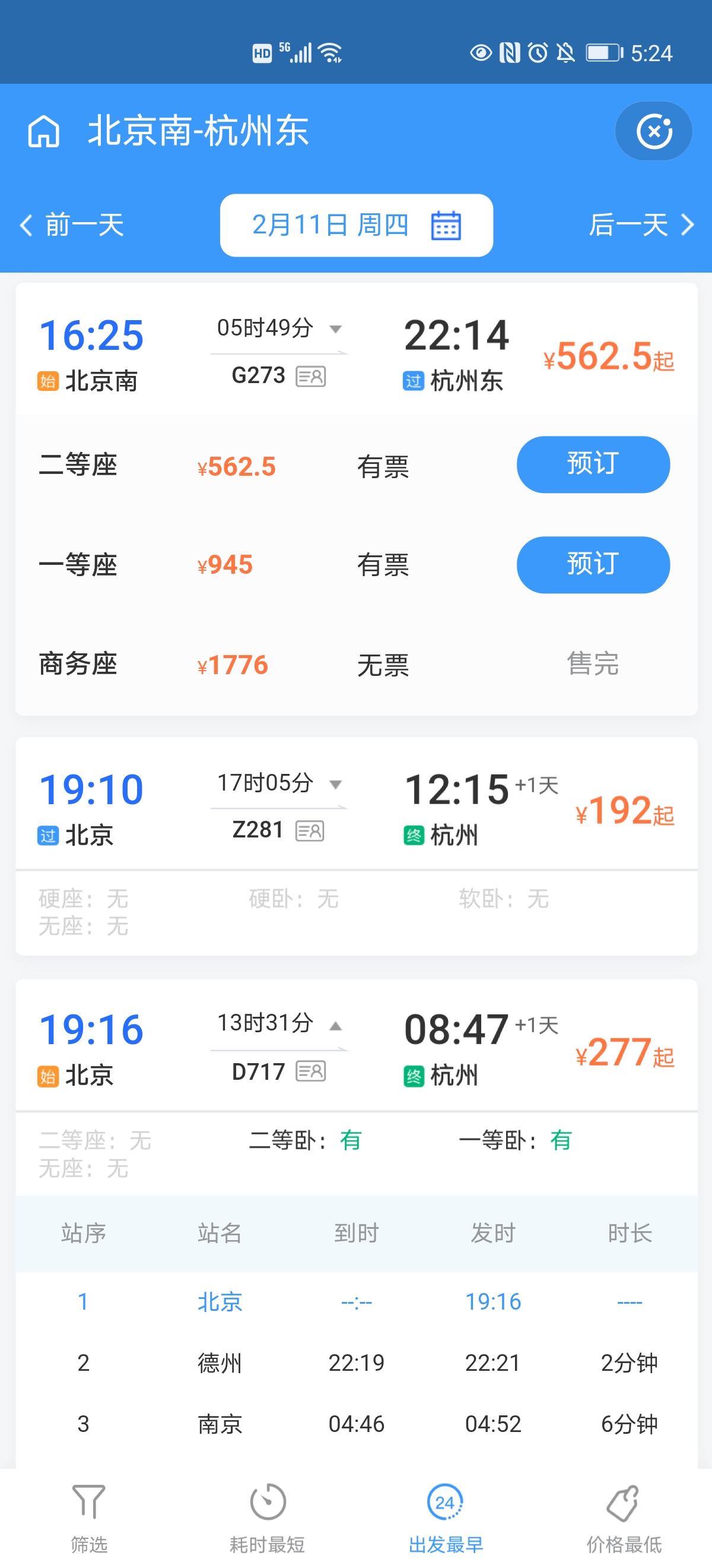 怎么看铁路购票邮箱(怎么查询已订的火车票订单信息?)