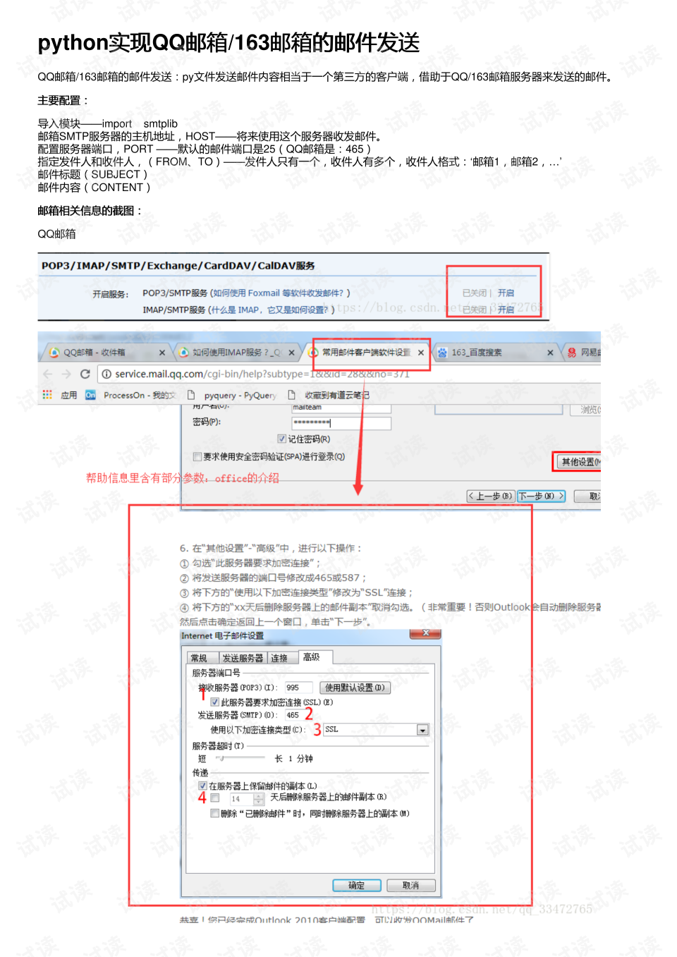 163邮箱能给qq邮箱发邮件吗(QQ邮箱可不可以给163邮箱发邮件?)