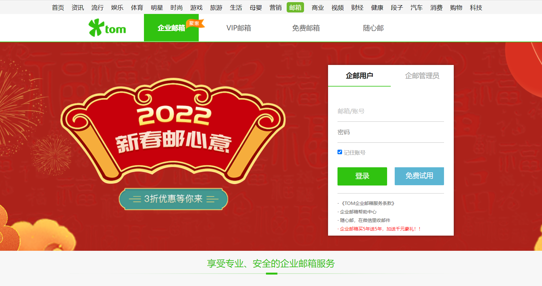 怎么看电子邮箱注册了多久(如何知道自己注册过的邮箱？)