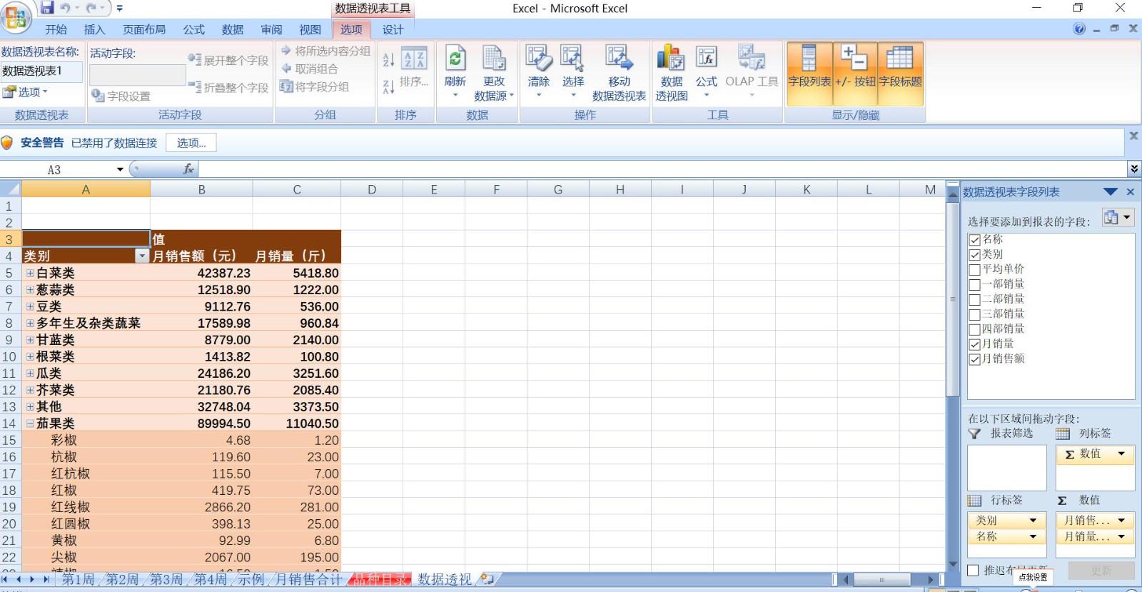 表格删除特定行的数据怎么恢复(EXCEL表格中如何批量去掉特定的行？)