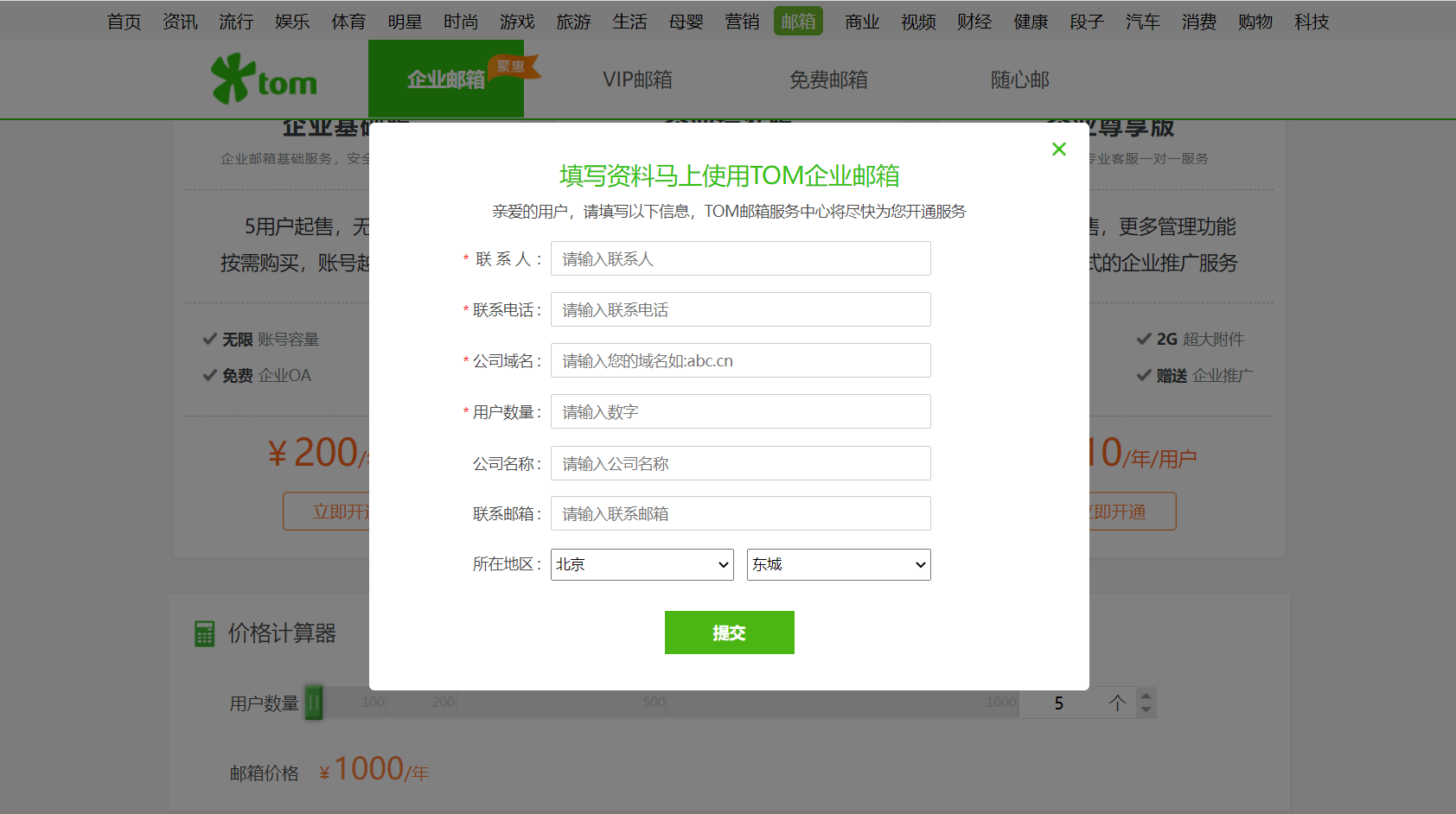 怎么给个人电子邮箱发信息(如何发送邮箱给别人？)