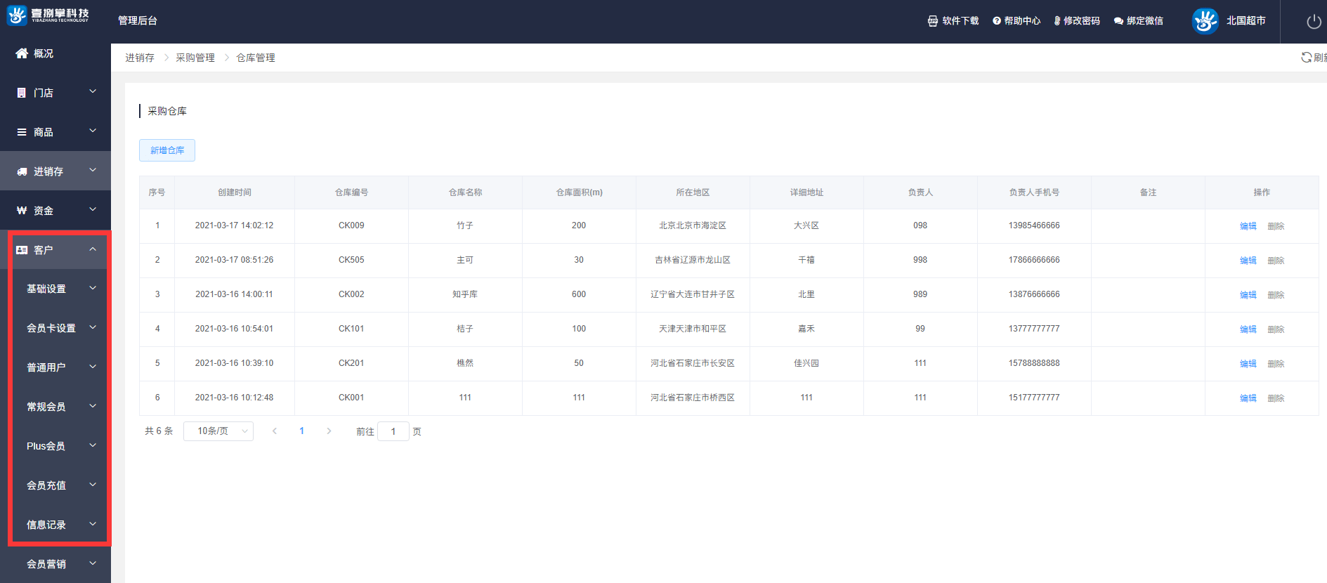 收银系统叫什么软件好点(收银系统哪种好用?)