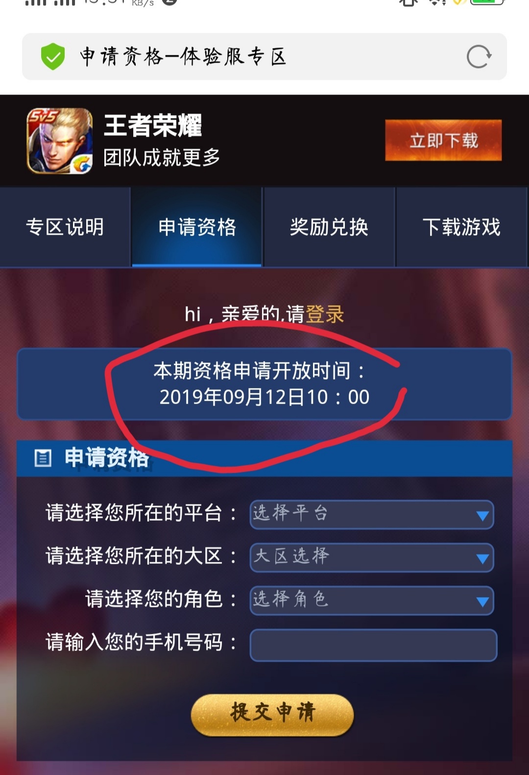 怀旧服账号邮箱能换吗安卓(魔兽世界怀旧服怎么换绑手机卡？)