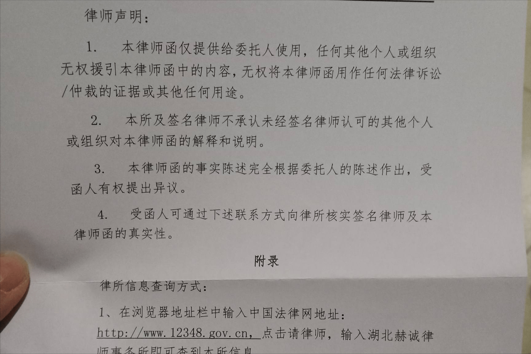 怎么样发送律师函到邮箱(律师来了节目:函件如何寄到?)