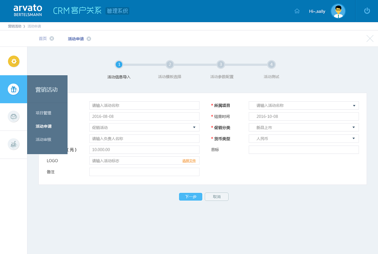 crm可以连接erp吗(ERP和CRM有什么区别？)