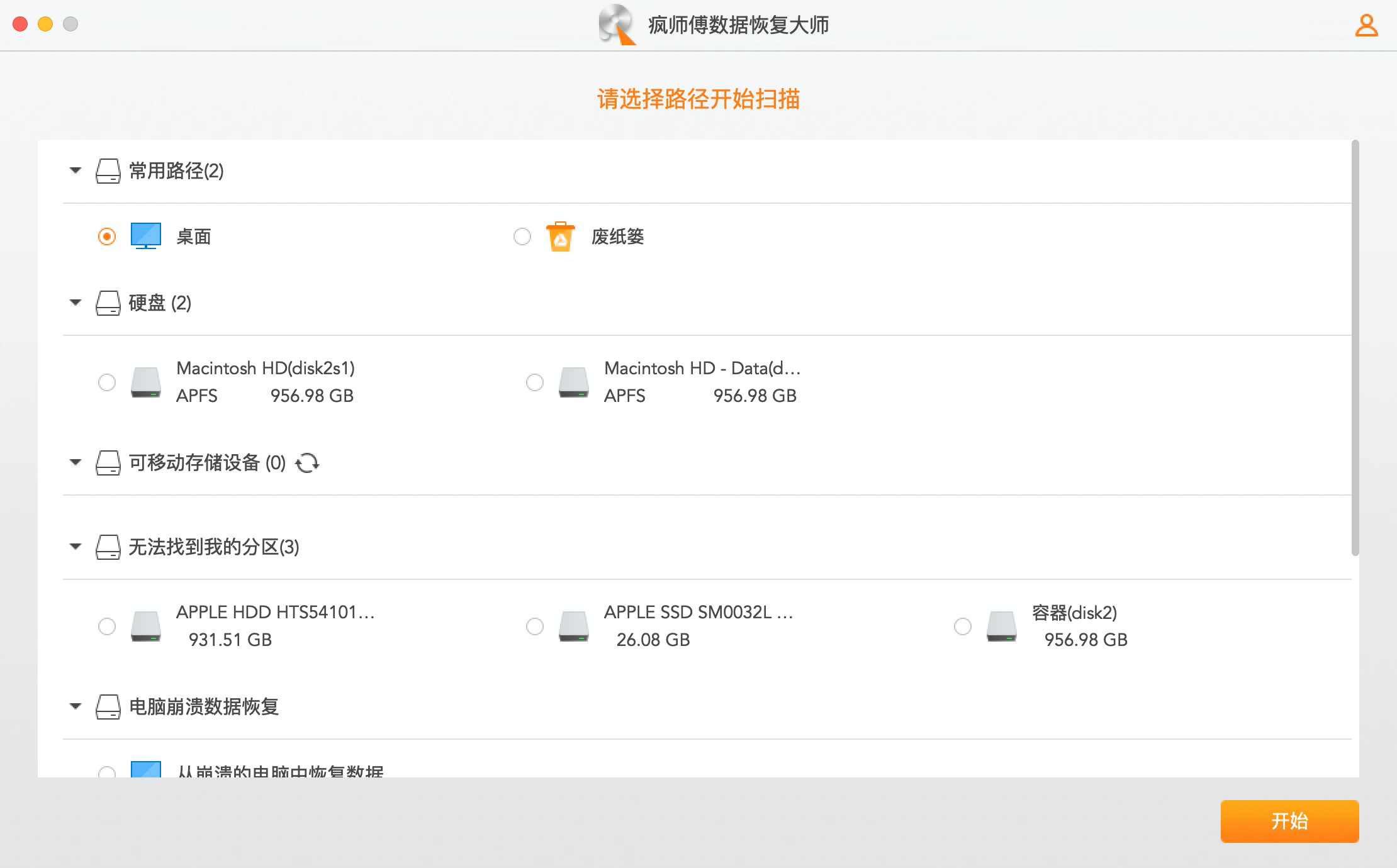 苹果笔记本数据清空怎么恢复(2021苹果笔记本如何清空所有数据？)