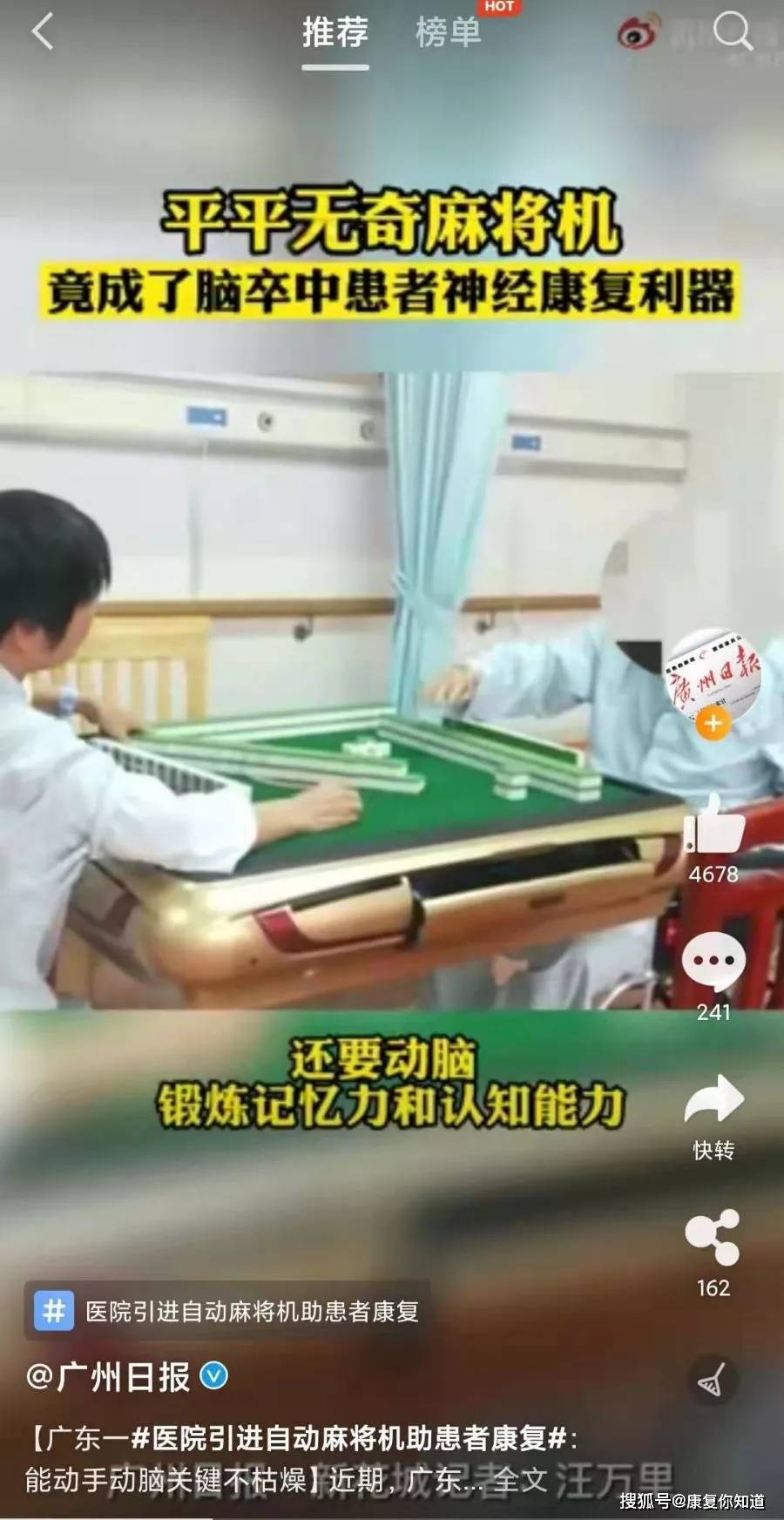 怎样恢复麻将机数据(麻将机复位流程？)