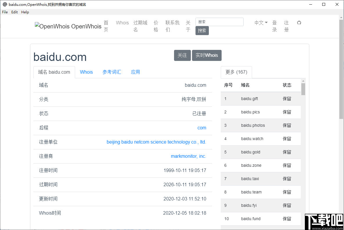 如何查域名的whois(如何查域名的拥有者？)