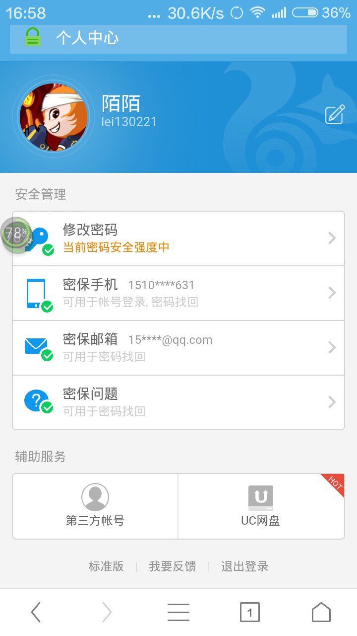 手机号邮箱号为什么不显示(手机邮箱看不到内容，怎么办？)