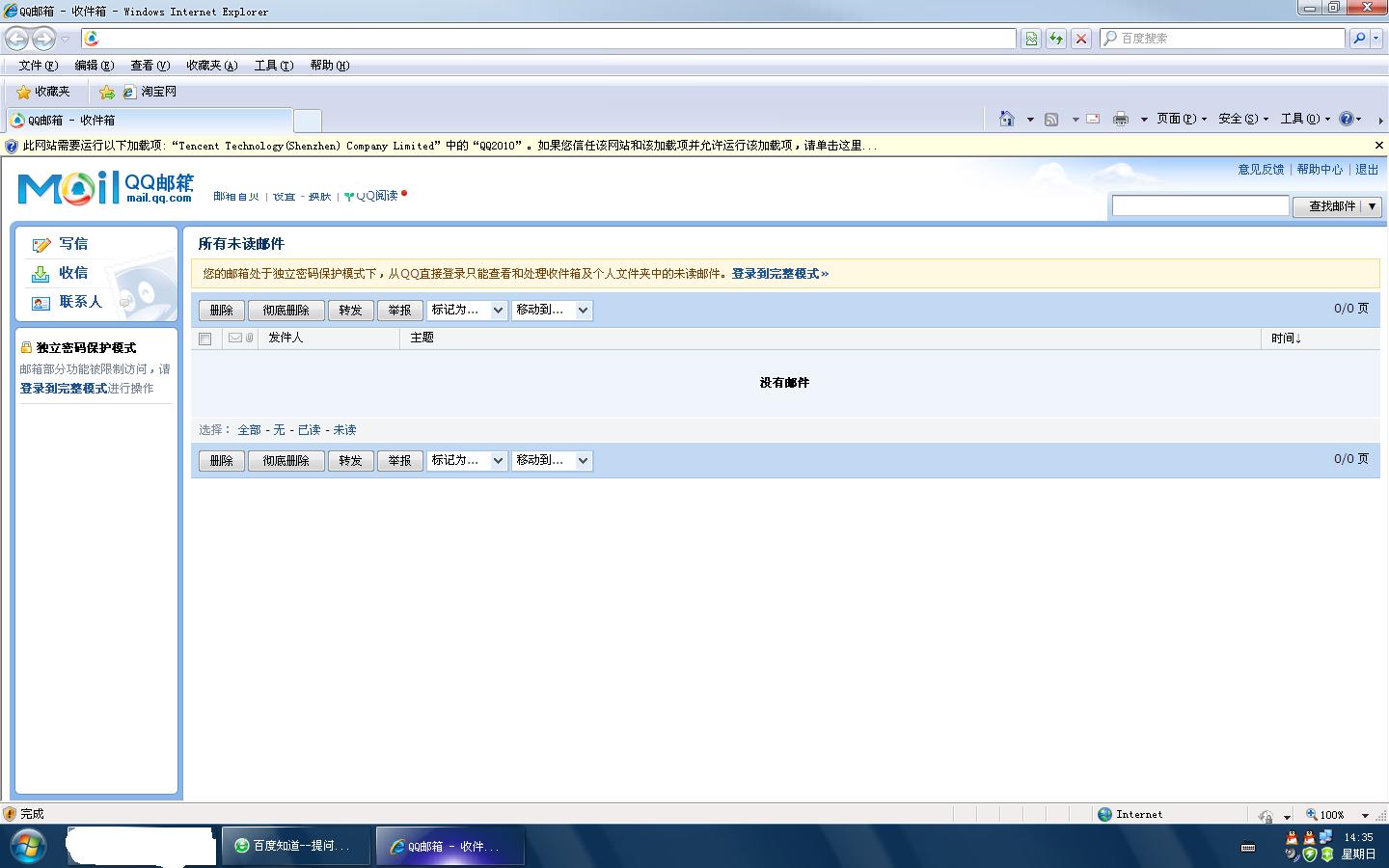 怎样查看本机的邮箱密码(网易邮箱如何查看自己的账号和密码？)