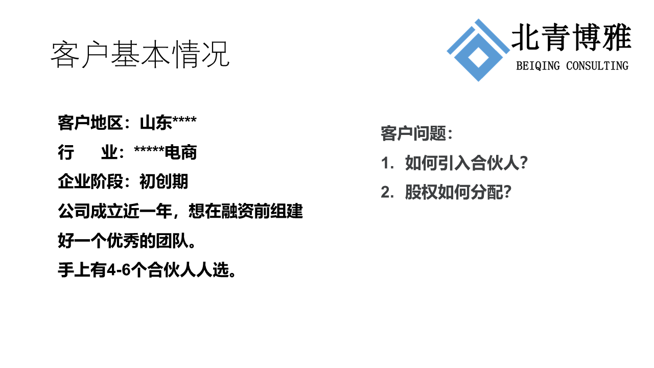 营销合伙人软件怎么做(用户合伙人营销模式？)
