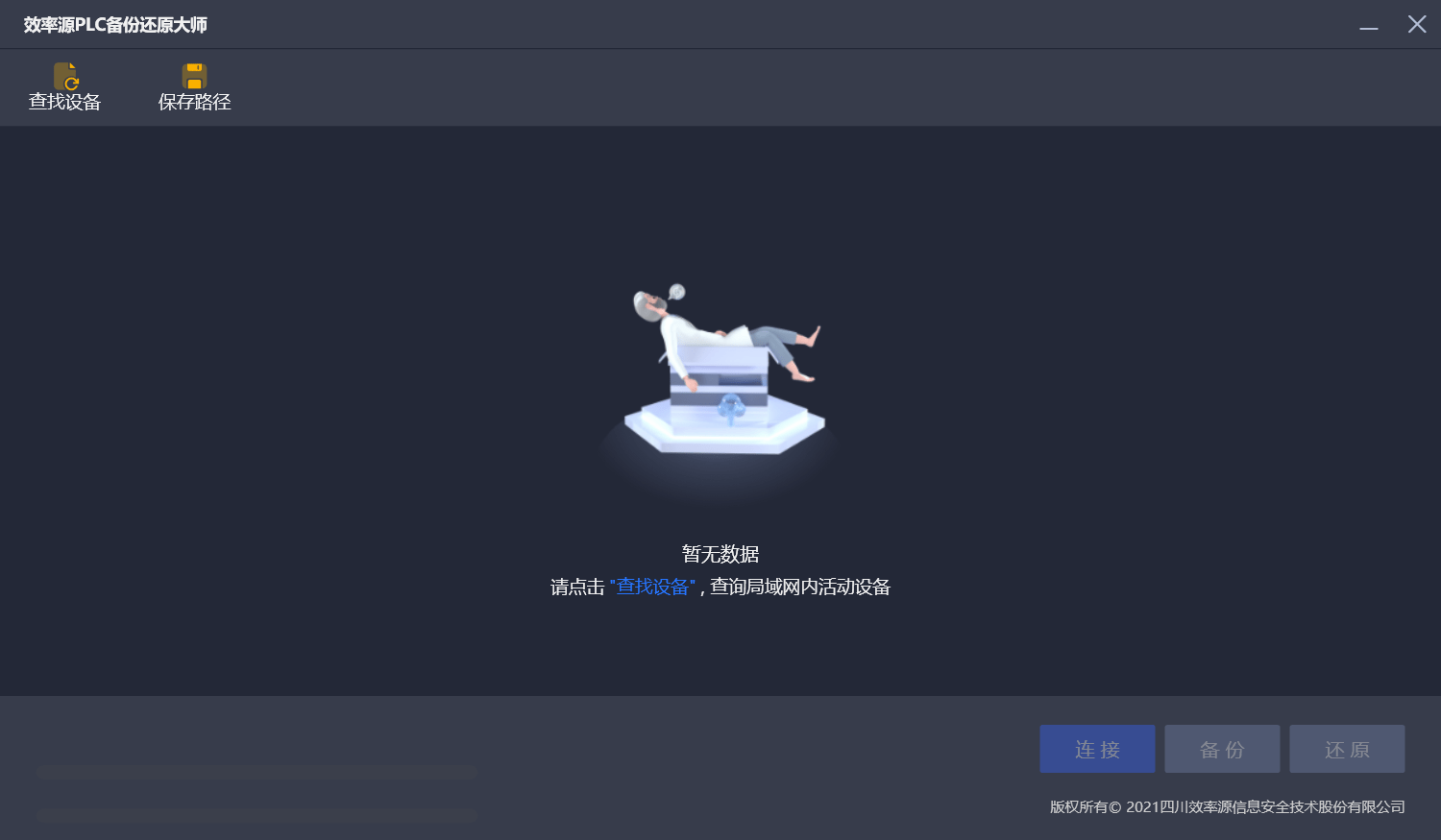 傲软数据恢复有病毒吗(傲软数据恢复有用吗?)