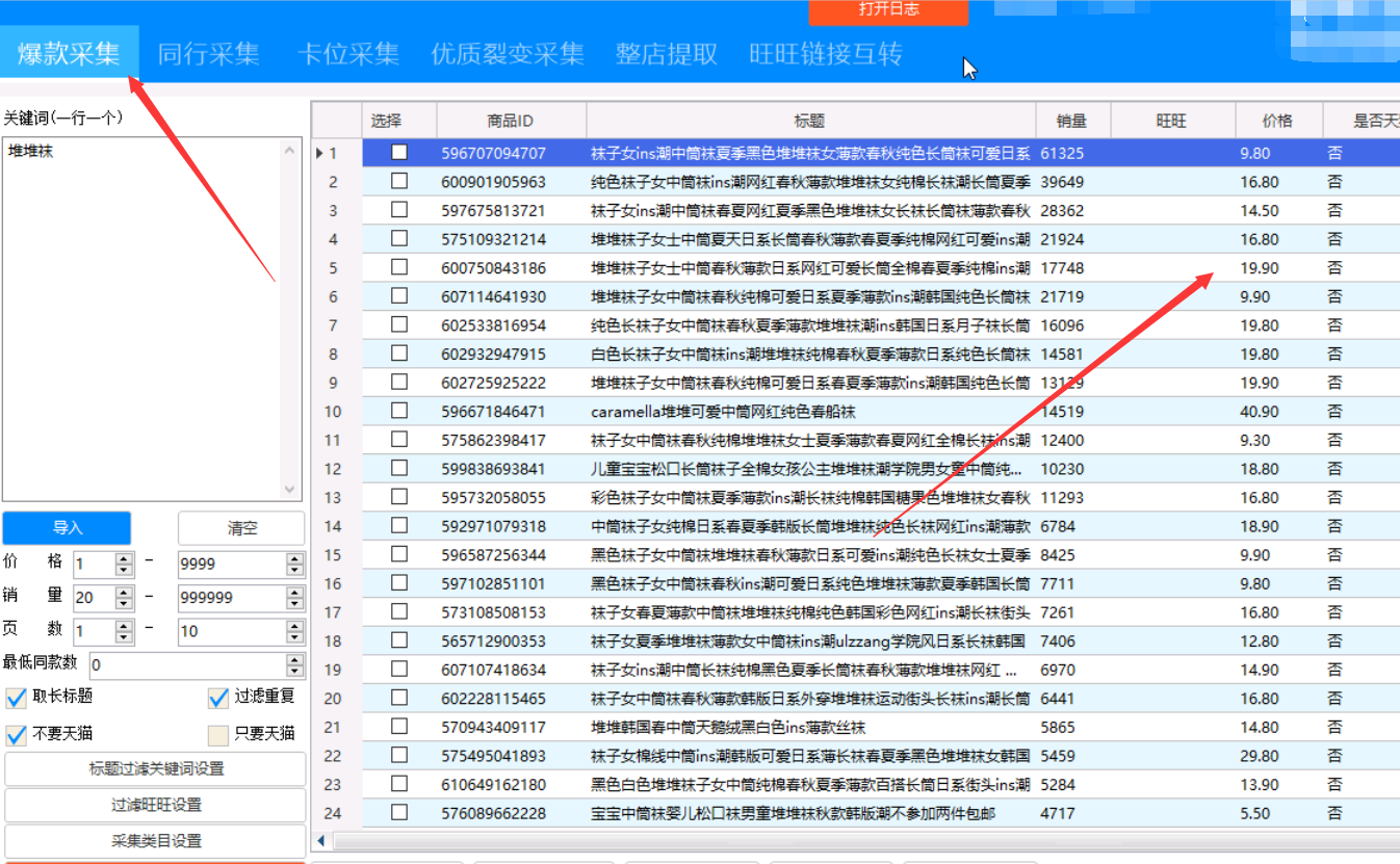 财务软件属于什么类目(财务软件的客户分类要怎么区分？)