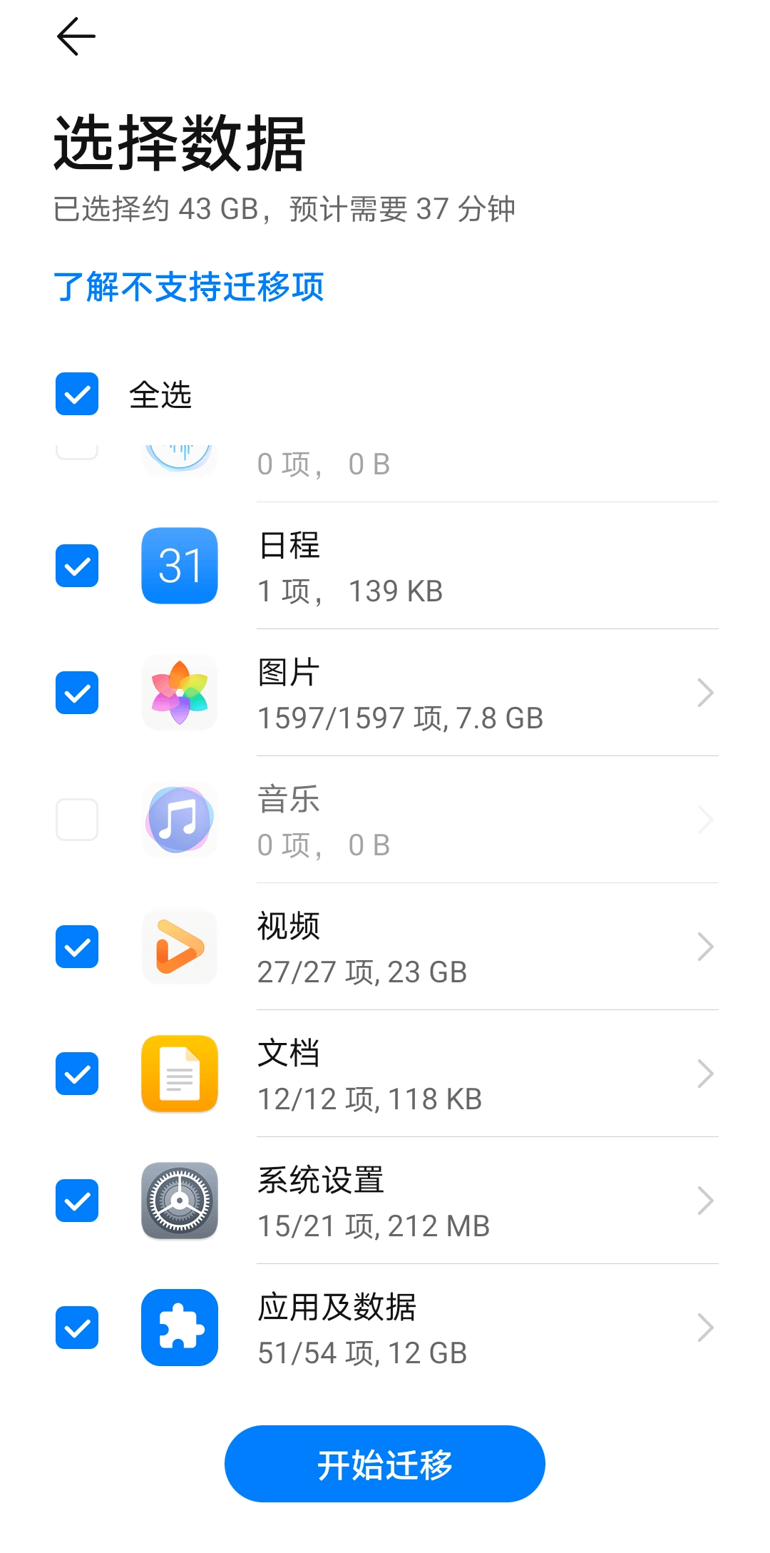 动森换新机数据怎么恢复(动森里东西卖了怎么找回?)
