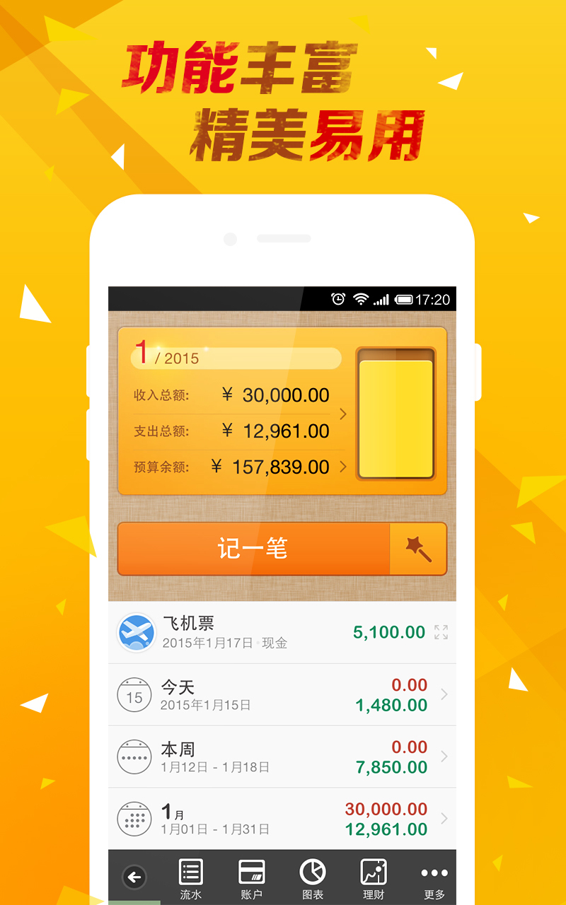 随手记安卓版如何恢复数据(换手机了随手记上面的数据怎么办?)