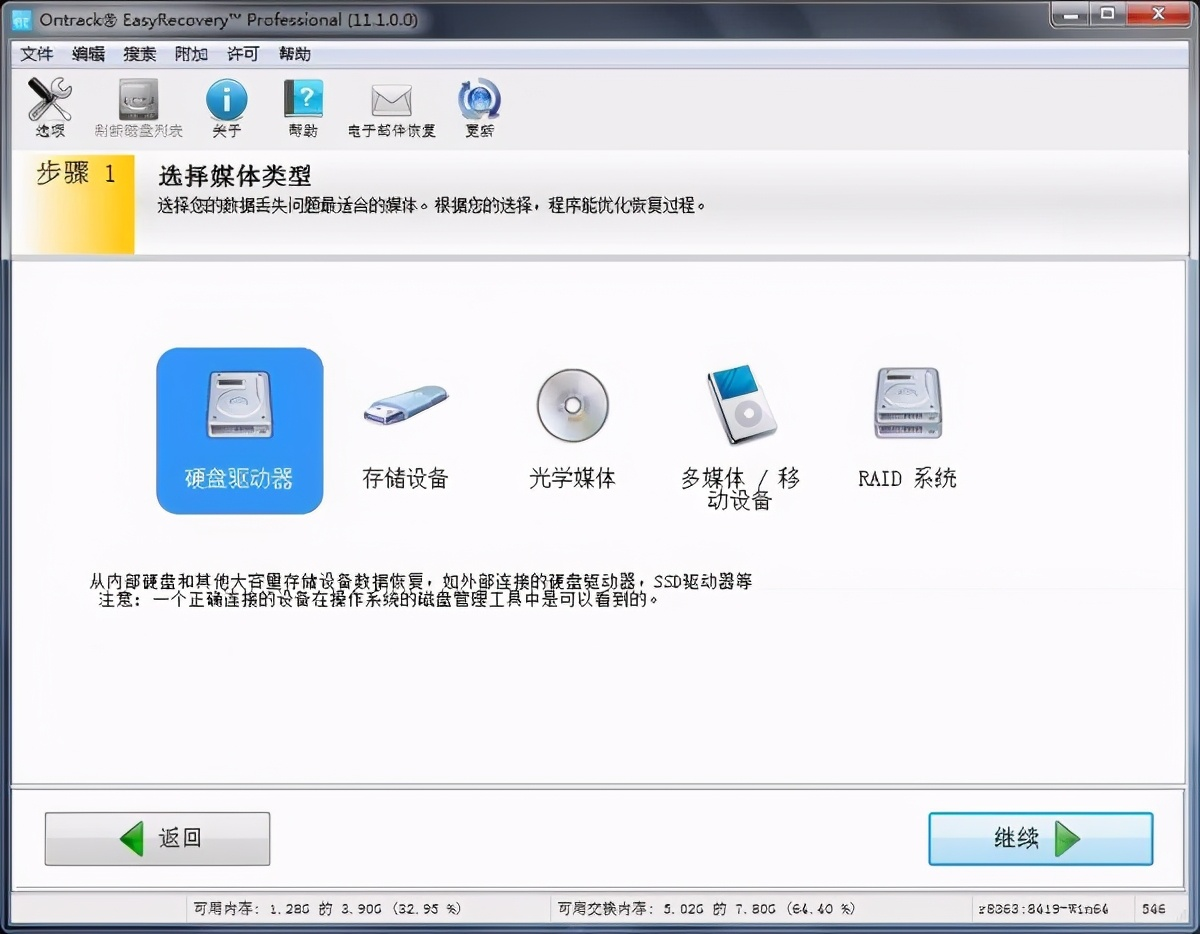 电脑数据丢失怎么恢复免费(大屏导航数据丢失怎么办?)
