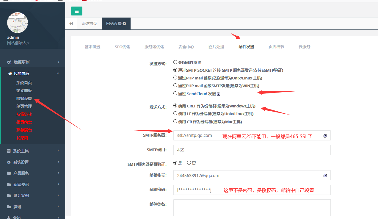 怎呢设置一个qq电子邮箱(excel电子邮件怎么设置？)