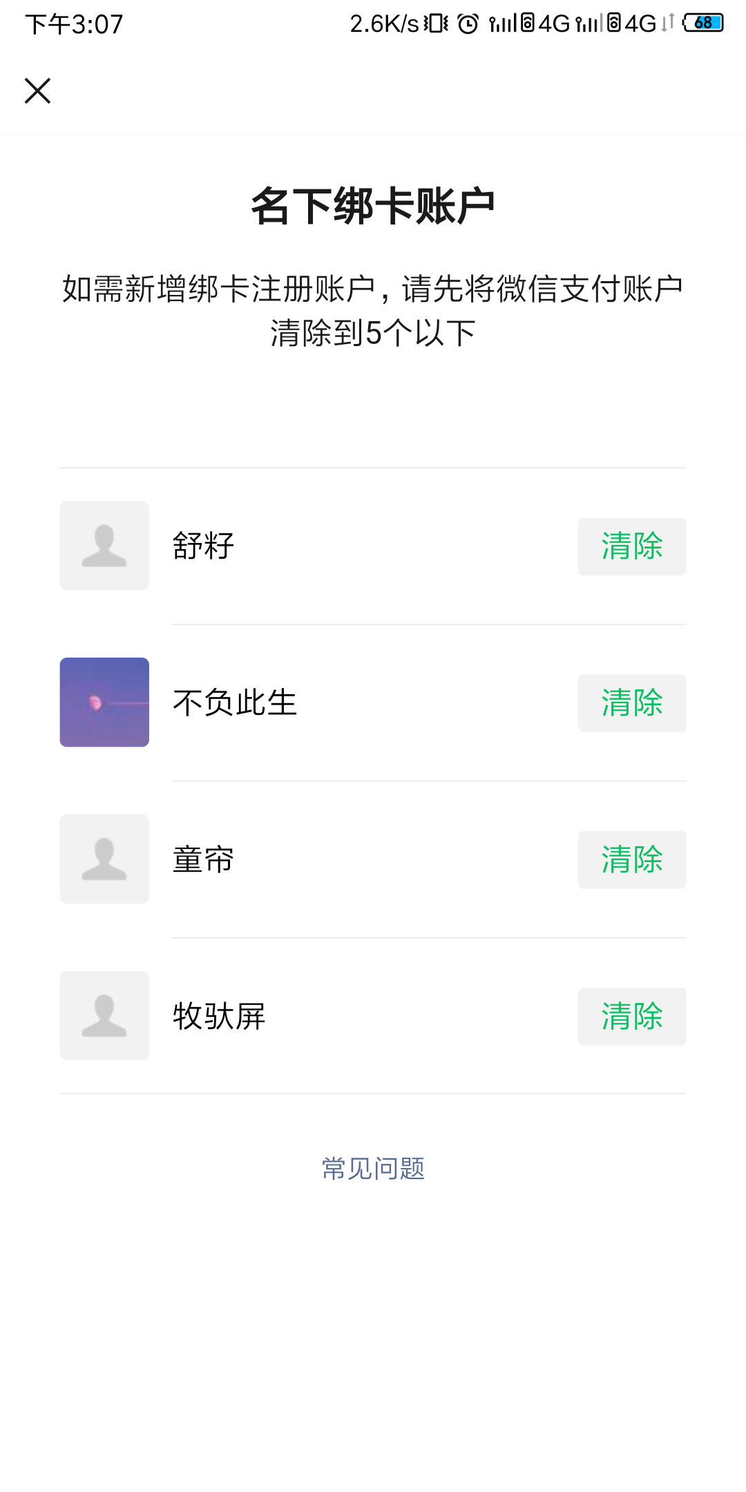 微信怎么样登录邮箱帐号(微信怎么用邮箱登录？)
