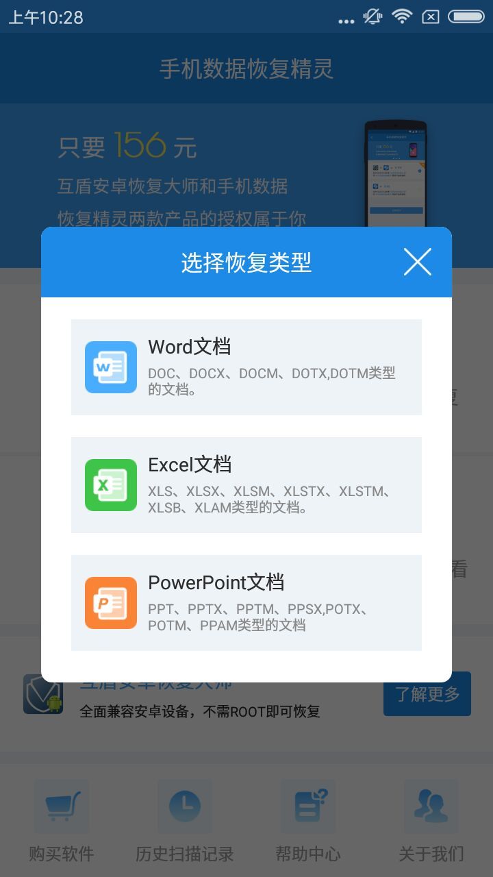 手机失效程序怎么恢复数据(手机数据包损坏怎么办？)