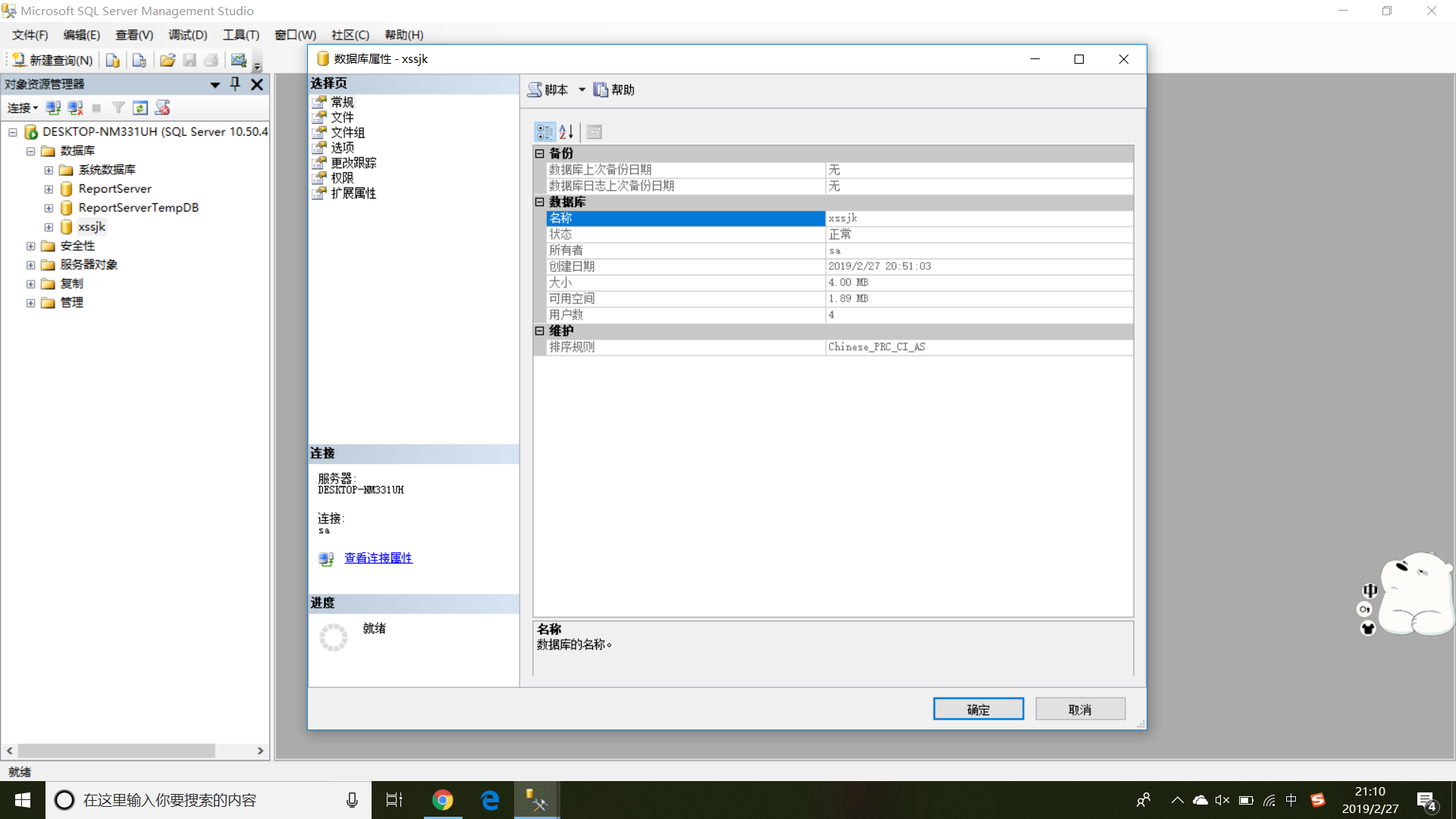 raw镜像怎么恢复数据库(raw镜像如何挂载到电脑?)