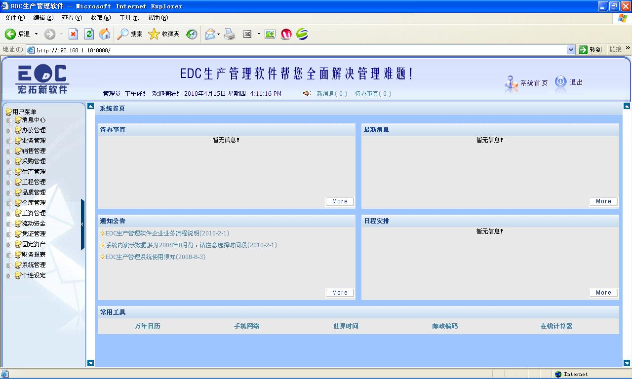 erp还有哪些行业知识(做ERP实施应该学习些什么知识？)