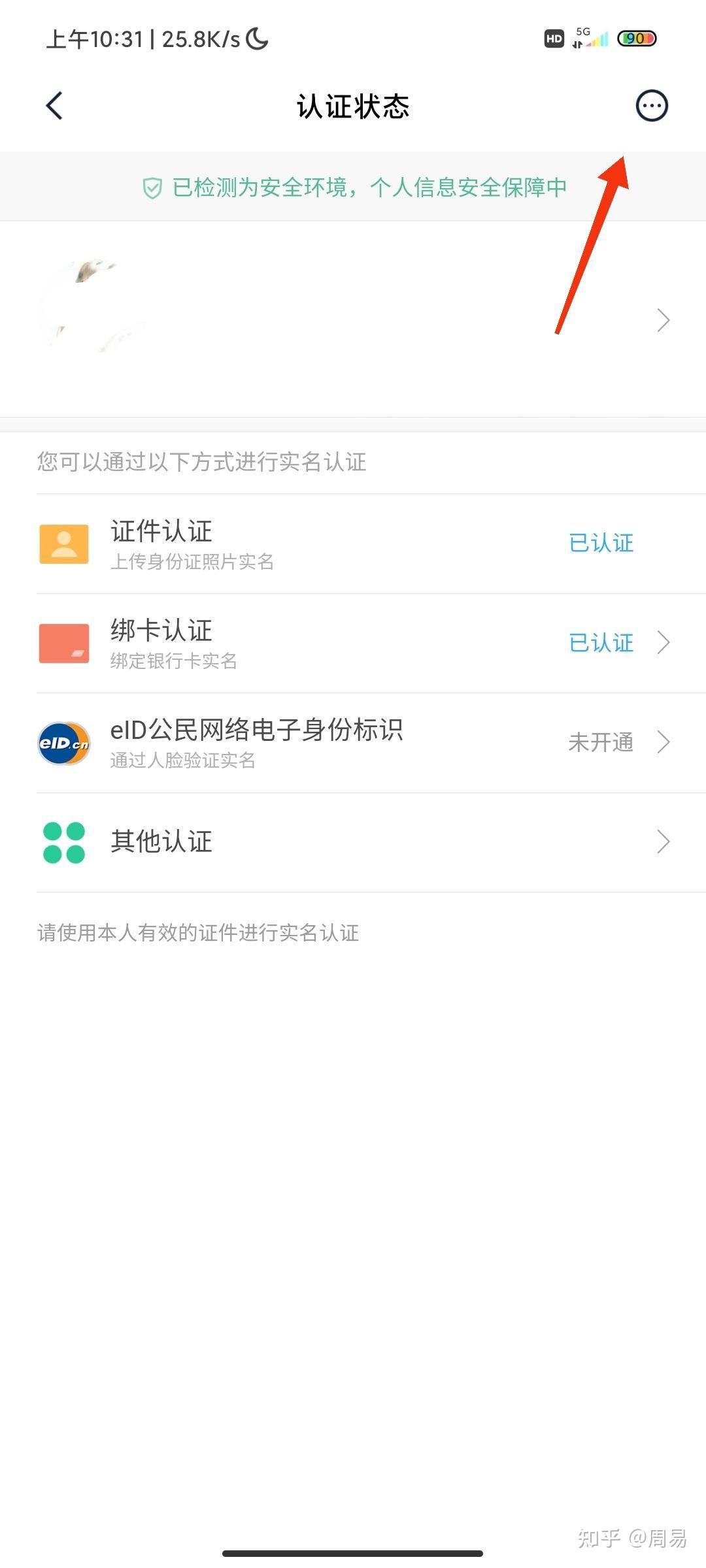 小米渠道服可以绑定邮箱吗(光遇小米怎么绑定邮箱？)